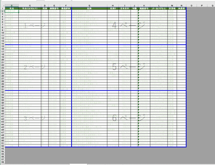 改ページプレビューの使い方と改ページの挿入方法 Excelの基本操作