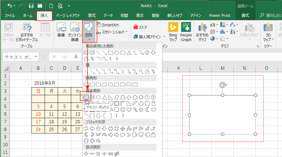 カーソルが動かない エクセル テキストボックス Excelを使用している時に矢印が動かない！を直す解消法と対処法